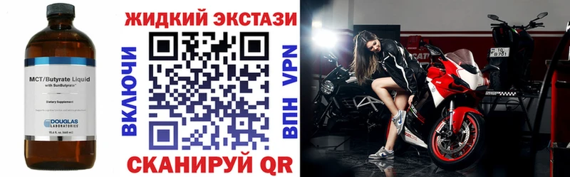 Бутират бутик  Новосибирск 