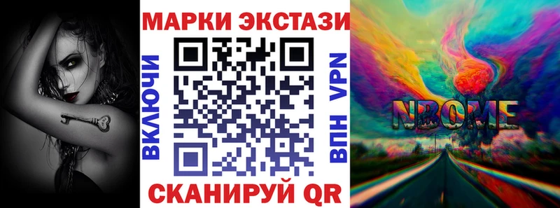 Марки N-bome 1,5мг  МЕГА онион  Новосибирск 