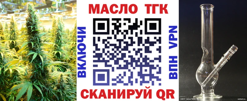Дистиллят ТГК вейп с тгк  наркошоп  mega зеркало  Новосибирск 